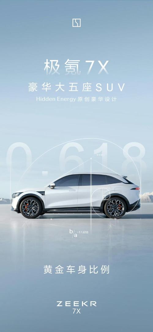 广州325雪佛兰的品牌故事与传播，极氪X紧凑型SUV的时尚与科技